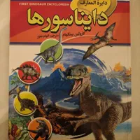 کتاب های دانستنی و داستان (فروش با تخفیف ویژه)|کتاب و مجله آموزشی|تهران, سهروردی|دیوار