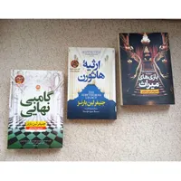 کتاب مجموعه بازی های میراث