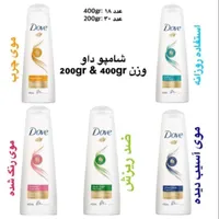 شامپو داو (با قیمت مناسب)