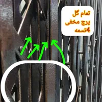 آکاردئونی چهارلایه پنج ضربدر‌‌‌ِ. حفاظ دوقفل مخفی|مصالح و تجهیزات ساختمان|تهران, زرکش|دیوار