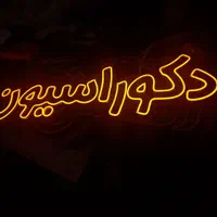 تابلو چلنیوم نئون الماس غرب ال ای دی لنزدار پرنور|فروشگاه و مغازه|تبریز, |دیوار