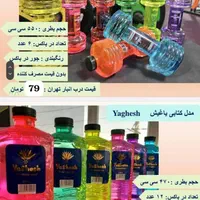 آب فانتزی در مدل های مختلف|خوردنی و آشامیدنی|اصفهان, آزادان|دیوار