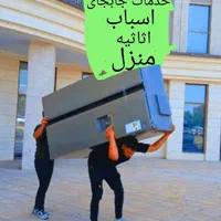 خدمات اسباب کشی داماهی 50٪تخفیف ماشین باکارگر مجرب|خدمات حمل و نقل|بندرعباس, |دیوار