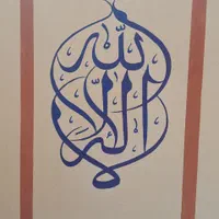 دیوار نویسی کرکره وخوشنویسی خطاطی دیوارنویسی|خدمات پیشه و مهارت|تهران, افسریه شمالی|دیوار