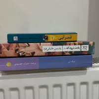 رمان های ایرانی و خارجی با داستان های جذاب|کتاب و مجله ادبی|تهران, نازی‌آباد|دیوار