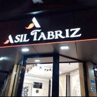 برش دستگاه لیزر ساخت تابلو پلکسی|خدمات پیشه و مهارت|تهران, پامنار|دیوار