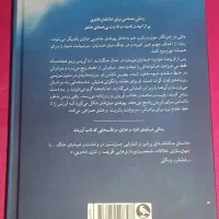 کتاب رقبای الهی نو و سالم|کتاب و مجله ادبی|کرج, کوی زنبق|دیوار