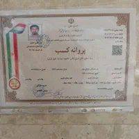 قالیشویی مبلشویی  آ ب ث درقزوین مهرگان زیباشهر|خدمات نظافت|قزوین, |دیوار