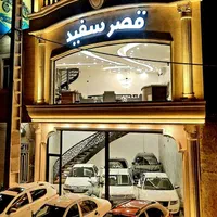 فروش اقساطی ساینا مدل ۱۴۰۴ (قصرسفید)