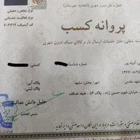 باربری اثاثیه خاور وانت نیسان کارگر آرتین بار