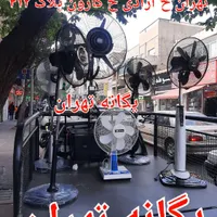 پَنکه ایستاده دیواری رومیزی تنوع تمایز ماندگار ۴۱۲|پنکه و تصفیه‌کنندهٔ هوا|تهران, جیحون|دیوار