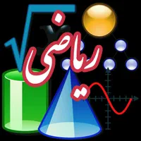 تدریس ابتدایی و متوسطه آموزش ریاضی(معلم خصوصی)|خدمات آموزشی|شیراز, زرهی|دیوار