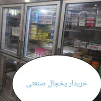 خریدار فروش یخچال فریزر ایستاده صندوقی ویترینی|فروشگاه و مغازه|تهران, تهرانسر شرقی|دیوار