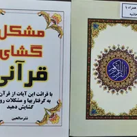 مرکز پخش قرآن و علوم قرآنی و (کارشناس)|کتاب و مجله مذهبی|تهران, فلسطین (میدان انقلاب)|دیوار