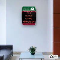 ساعت و تقویم دیجیتال اداری بانکی با طرح سفارشی|ساعت دیواری و تزئینی|تهران, جنت‌آباد شمالی|دیوار