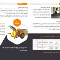 اجرای تخصصی کفسازی اسکرید بتن|مصالح و تجهیزات ساختمان|تهران, قبا|دیوار