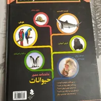 مجله وکتاب قصه نوجوان|کتاب و مجله آموزشی|تهران, باغ خزانه|دیوار