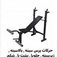 میز های پرس|تجهیزات ورزشی|اهواز, پادادشهر|دیوار