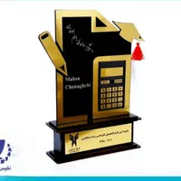 تندیس فارغ التحصیل رشته حسابداری