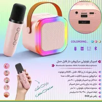 اسپیکر بلوتوثی میکروفن دار قابل حمل