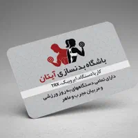 طراحی و چاپ انواع کارت ویزیت لوگو تراکت و ...