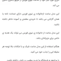 ساعت درحدنو|ساعت|اصفهان, شهرک کاوه|دیوار