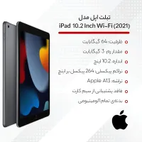 تبلت اپل مدل wi-fi نسل ۹|تبلت|تهران, مرزداران|دیوار