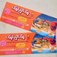 بلیط پارک آبی او پارک