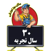 تعمیرتلویزیون LED تعمیرات LCD/امداد تلویزیون موسوی|خدمات پیشه و مهارت|مشهد, شهرک رازی (شهرک غرب)|دیوار