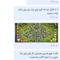 clash of کلنز لول ۱۶۰|کنسول، بازی ویدئویی و آنلاین|اهواز, حصیرآباد|دیوار