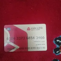 کارت سوخت کارت موتور گم شده لطفا پیدا کردید