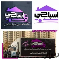 اتوبار اسباب کشی کل مناطق بار حمل نقل خاور شهرستان|خدمات حمل و نقل|تهران, یوسف‌آباد|دیوار