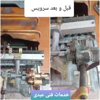 تعمیرات تخصصی و تضمینی آبگرمکن بوتان درسراسر رشت|خدمات پیشه و مهارت|رشت, نامجو|دیوار