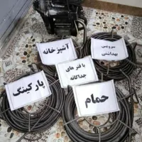 لوله بازکنی فنر زنی عباس آباد شریعتی مطهری ولیعصر