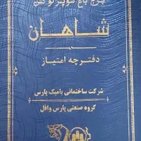 ۶۰متر ۱خواب برج باغ مجلل شاهان دریاچه چیتگر