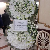 اجاره و کرایه تاج گل مصنوعی ترحیم معروف به خیریه|خدمات پذیرایی، مراسم|تهران, نارمک|دیوار