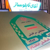 تابلو راهنمای دیواری ادارات  بدون محدودیت رنگ|فروشگاه و مغازه|تهران, شهران جنوبی|دیوار