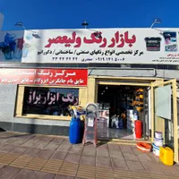 عایق لاستیک مایع کشسان کف حمام|مصالح و تجهیزات ساختمان|زنجان, |دیوار