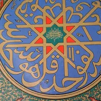 قرآن عظیم وکریم|کتاب و مجله مذهبی|تهران, ستارخان|دیوار