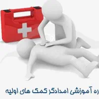 آموزش کمک پرستاری و تزریقات مدرک رسمی|خدمات آموزشی|قم, کیوانفر|دیوار