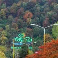 فروش آپارتمان ۹۶ متر،۲خواب،طبقه۴،شهرک نمک آبرود|فروش آپارتمان|هچیرود, |دیوار