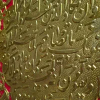 تابلو برجسته طلایی|تابلو، نقاشی، عکس|اصفهان, نقش جهان|دیوار