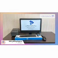 پک کامل صندوق فروشگاهی ۳۰۳۰ پلاس