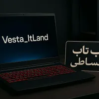 فروش اقساطی انواع لپ‌تاپ فقط با سود ۶.۵٪ ماهیانه