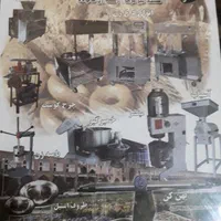 پره کن یخ فر قنادی لوازم قنادی میکسر قنادی|خدمات پیشه و مهارت|اصفهان, جنیران (لادان)|دیوار