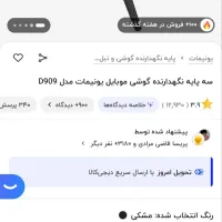 سه پایه نگه دارنده موبایل و تبلت|لوازم جانبی موبایل و تبلت|تهران, شهمیرزادی|دیوار