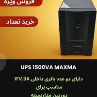 یو پی اس ups