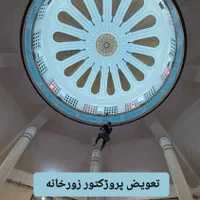 شستشو نما ارتفاع پیج رولپلاک نانونماشویی راپل طناب