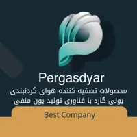 انواع دستگاه تصفیه کننده هوا یونی گارد|پنکه و تصفیه‌کنندهٔ هوا|تهران, آهنگ|دیوار