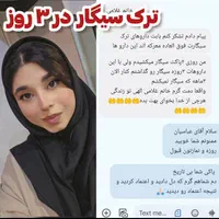 ترک سیگار در ۳ روز
